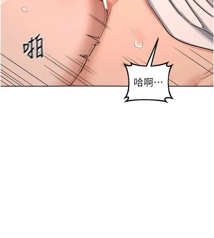 漫画《熟女交换计划》第43话第146张图