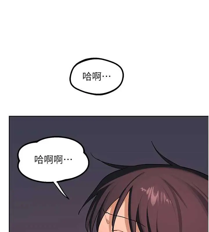 漫画《熟女交换计划》第43话第147张图