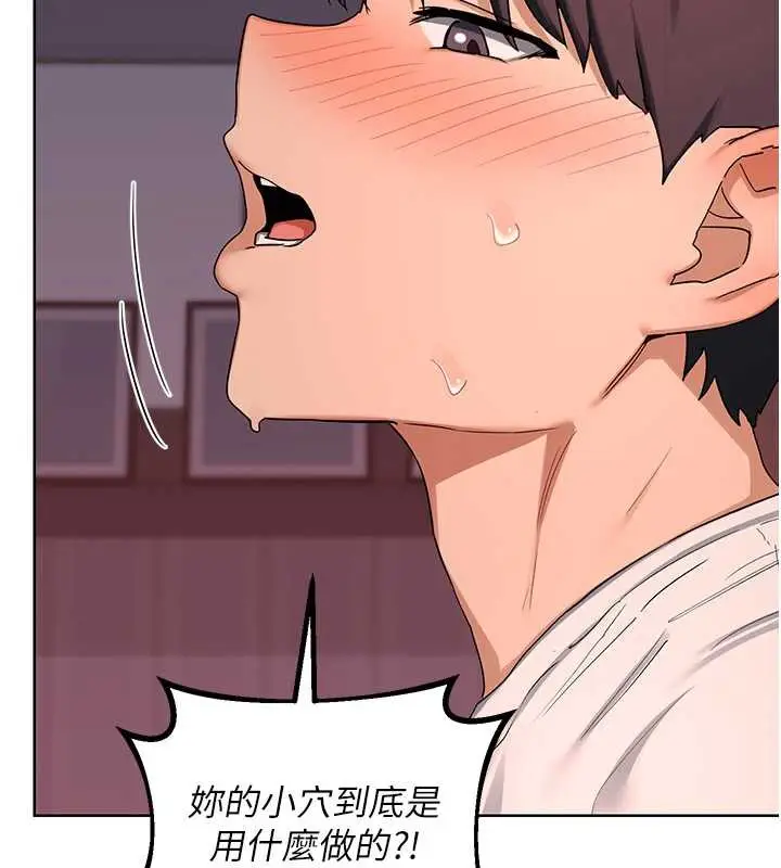 漫画《熟女交换计划》第43话第148张图