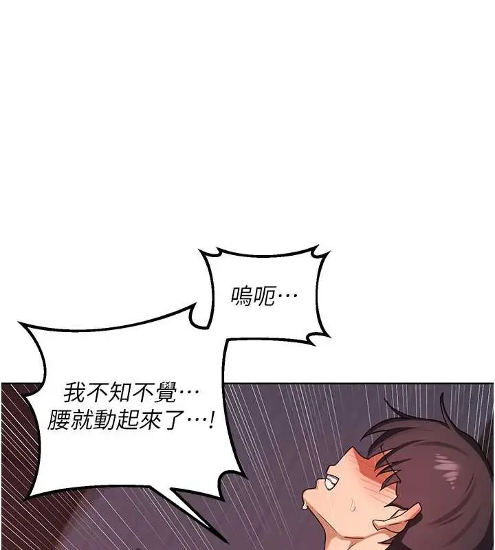 漫画《熟女交换计划》第43话第152张图
