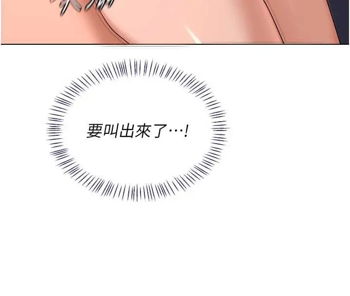 漫画《熟女交换计划》第43话第16张图