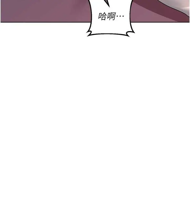 漫画《熟女交换计划》第43话第160张图
