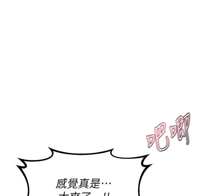 漫画《熟女交换计划》第43话第166张图
