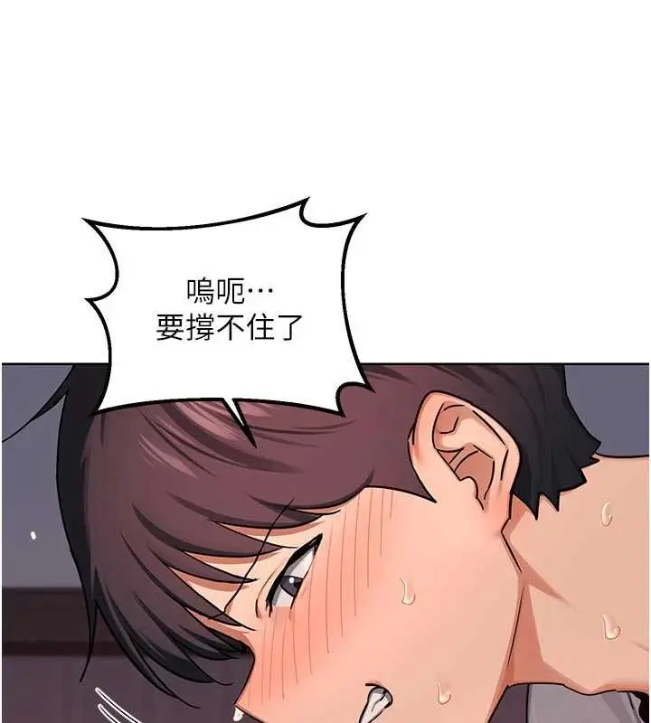 漫画《熟女交换计划》第43话第169张图