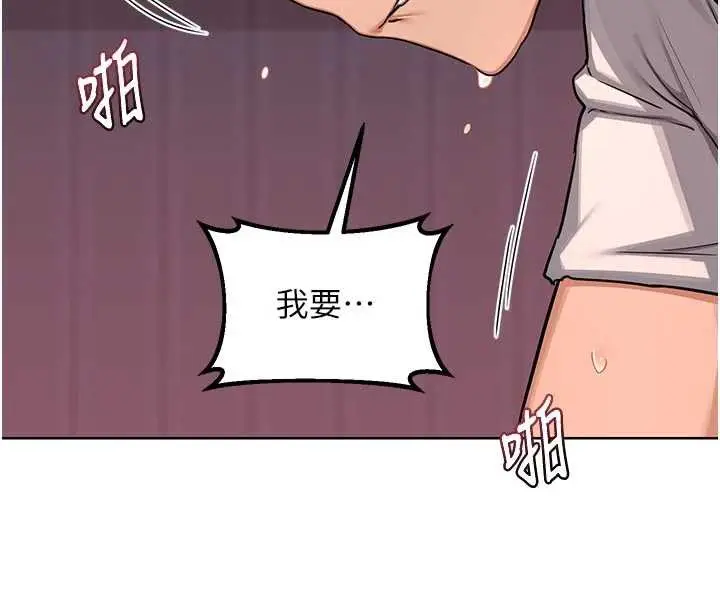 漫画《熟女交换计划》第43话第170张图