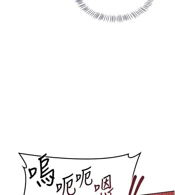 漫画《熟女交换计划》第43话第173张图