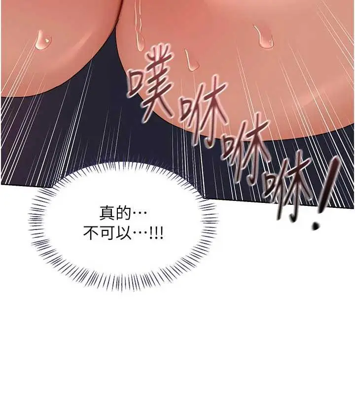 漫画《熟女交换计划》第43话第181张图