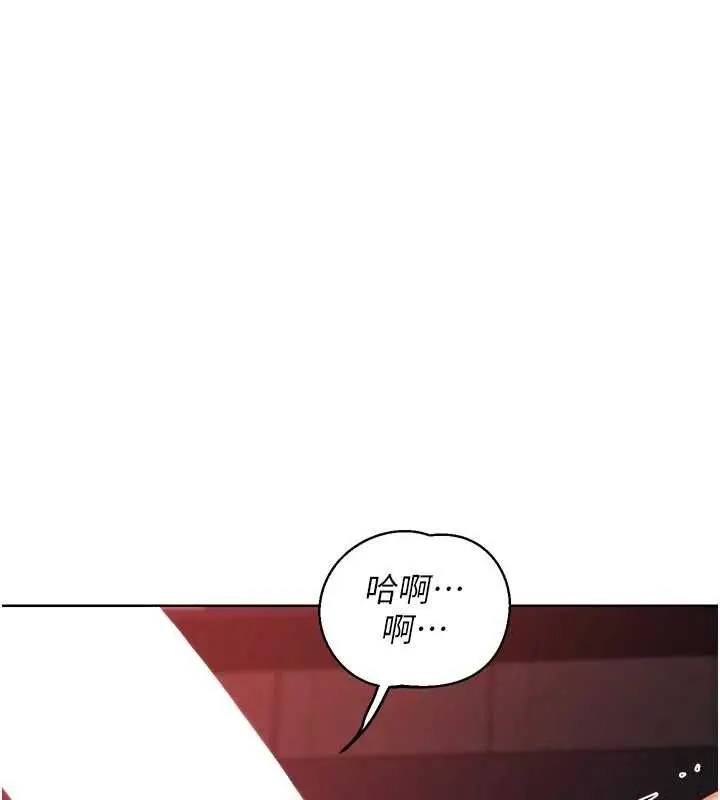 漫画《熟女交换计划》第43话第184张图