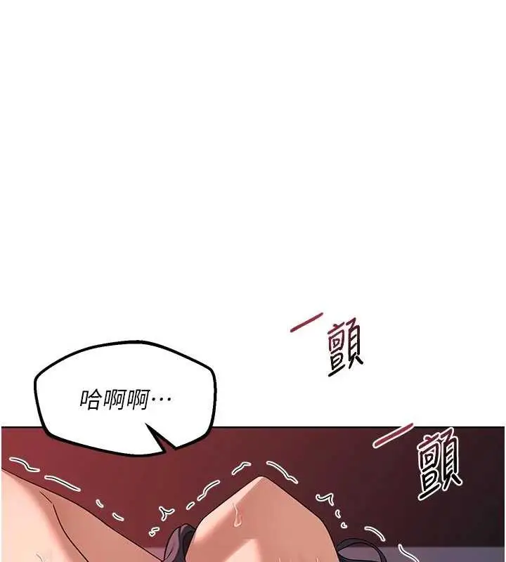 漫画《熟女交换计划》第43话第186张图