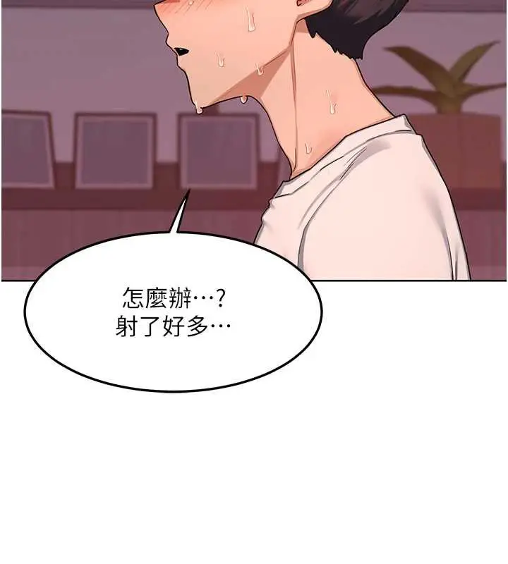 漫画《熟女交换计划》第43话第190张图