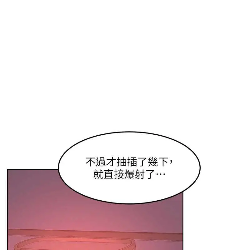 漫画《熟女交换计划》第43话第191张图