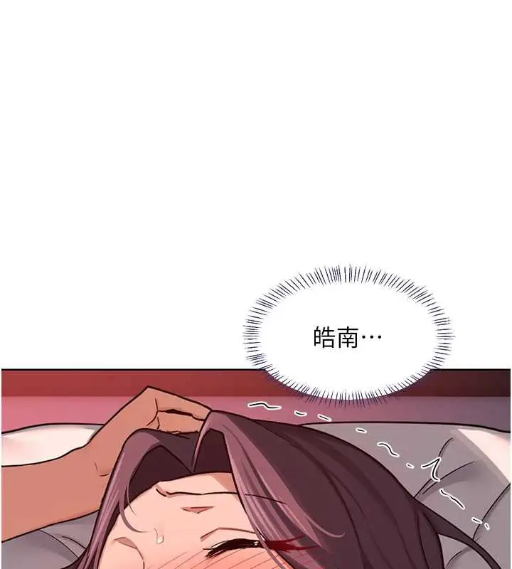 漫画《熟女交换计划》第43话第202张图