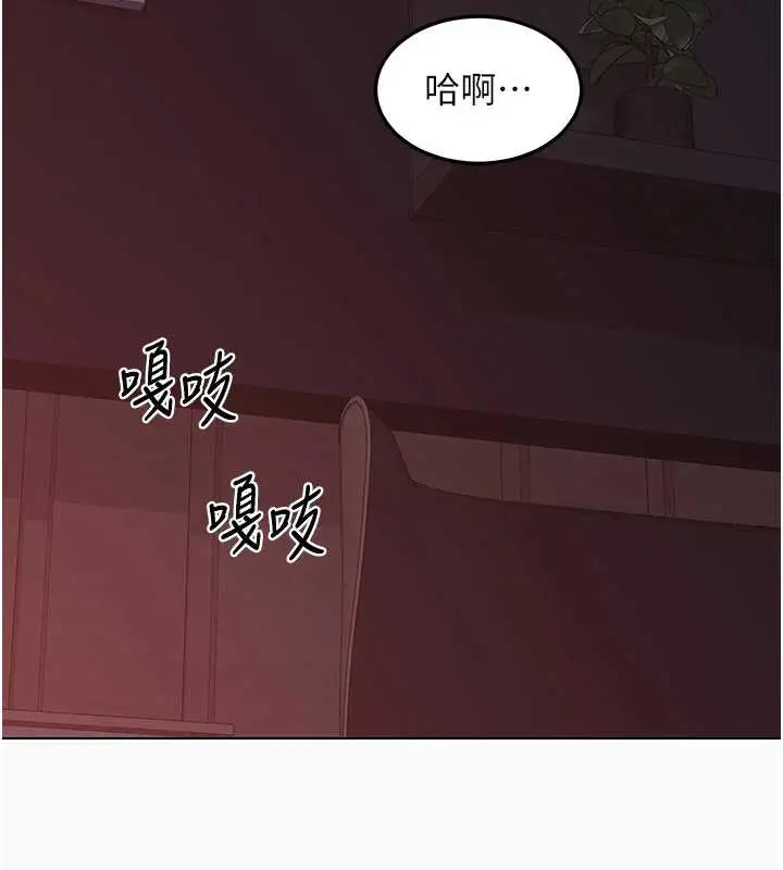 漫画《熟女交换计划》第43话第21张图