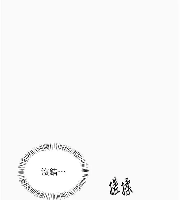 漫画《熟女交换计划》第43话第22张图