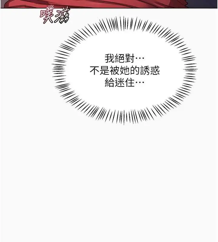 漫画《熟女交换计划》第43话第24张图