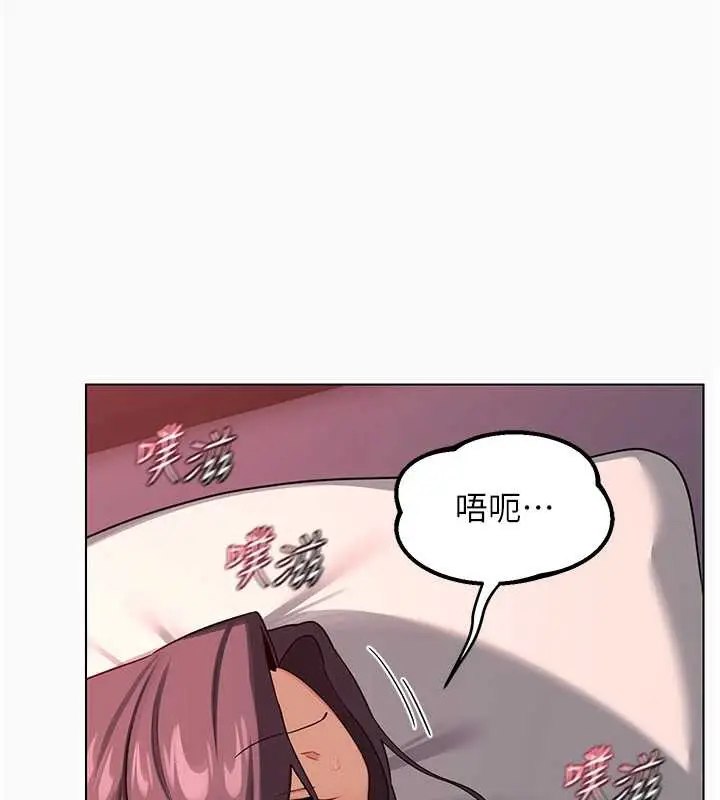 漫画《熟女交换计划》第43话第25张图