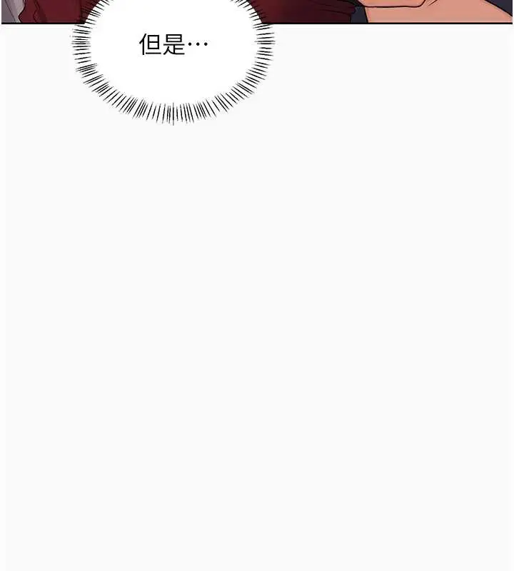 漫画《熟女交换计划》第43话第29张图