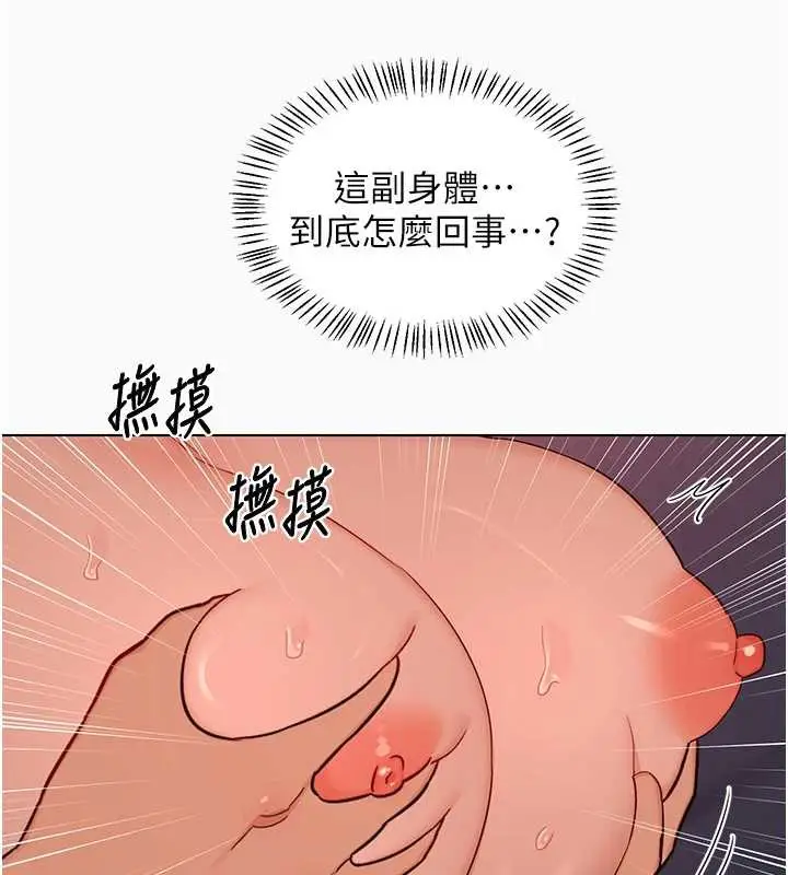 漫画《熟女交换计划》第43话第30张图