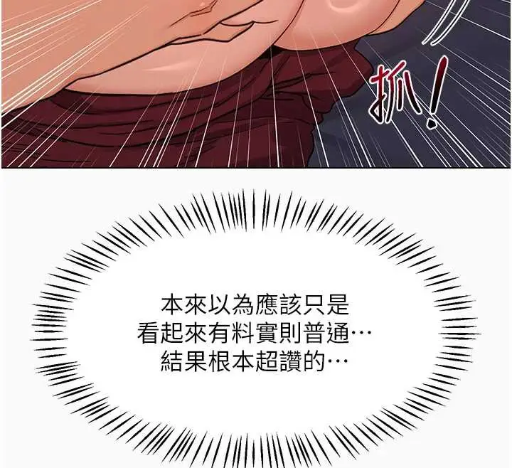 漫画《熟女交换计划》第43话第31张图