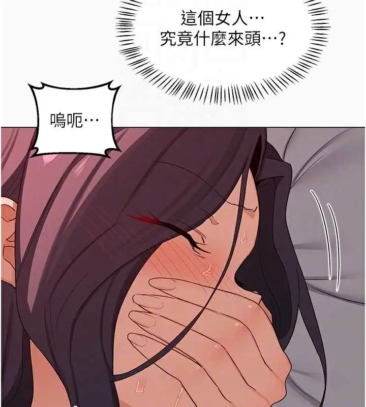 漫画《熟女交换计划》第43话第33张图