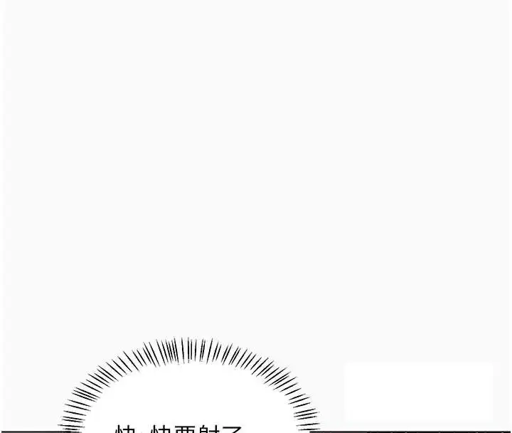 漫画《熟女交换计划》第43话第35张图