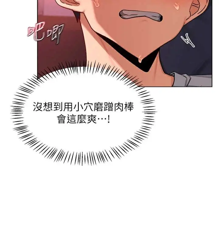 漫画《熟女交换计划》第43话第39张图