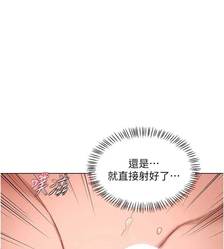 漫画《熟女交换计划》第43话第40张图
