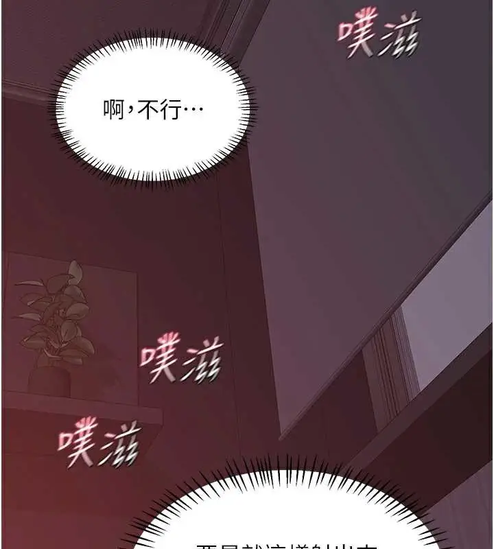 漫画《熟女交换计划》第43话第43张图