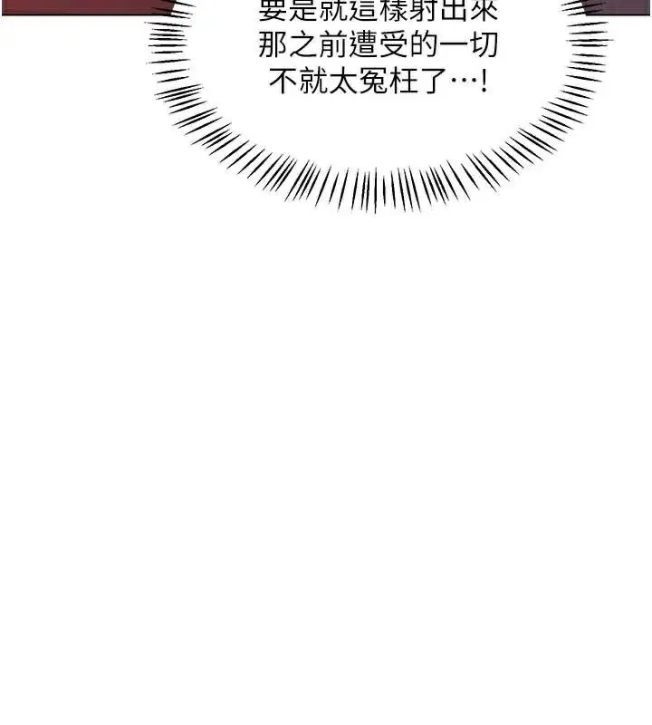 漫画《熟女交换计划》第43话第44张图