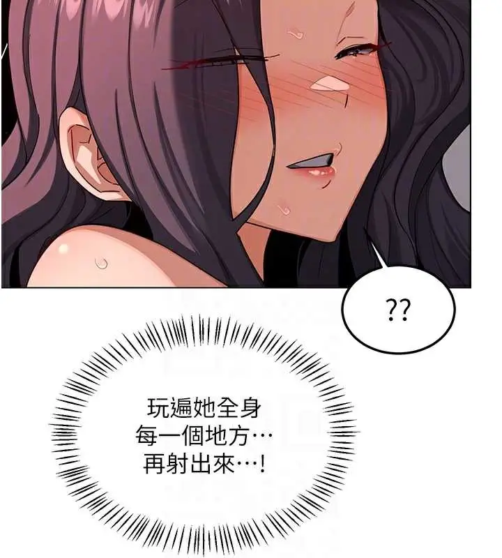 漫画《熟女交换计划》第43话第46张图