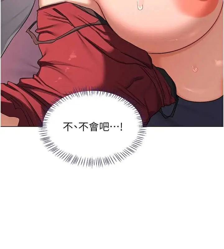 漫画《熟女交换计划》第43话第52张图