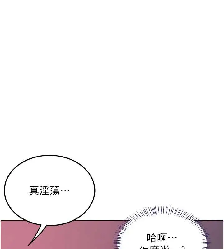 漫画《熟女交换计划》第43话第6张图