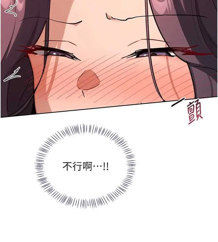 漫画《熟女交换计划》第43话第60张图