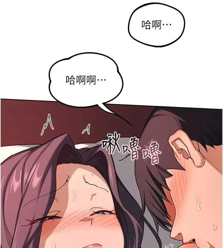漫画《熟女交换计划》第43话第68张图