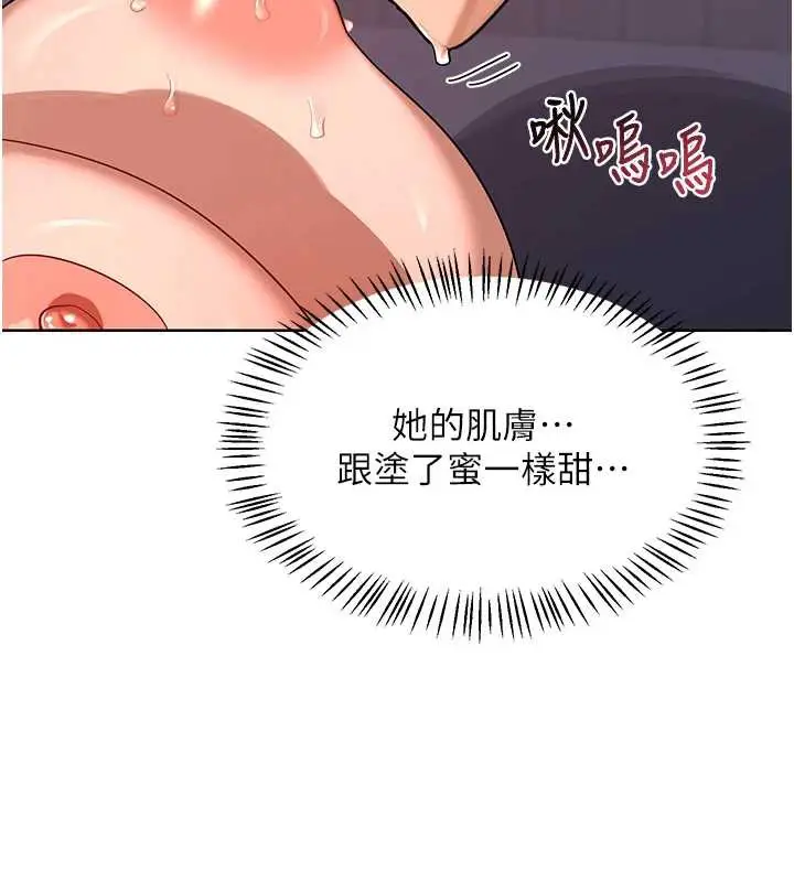 漫画《熟女交换计划》第43话第72张图