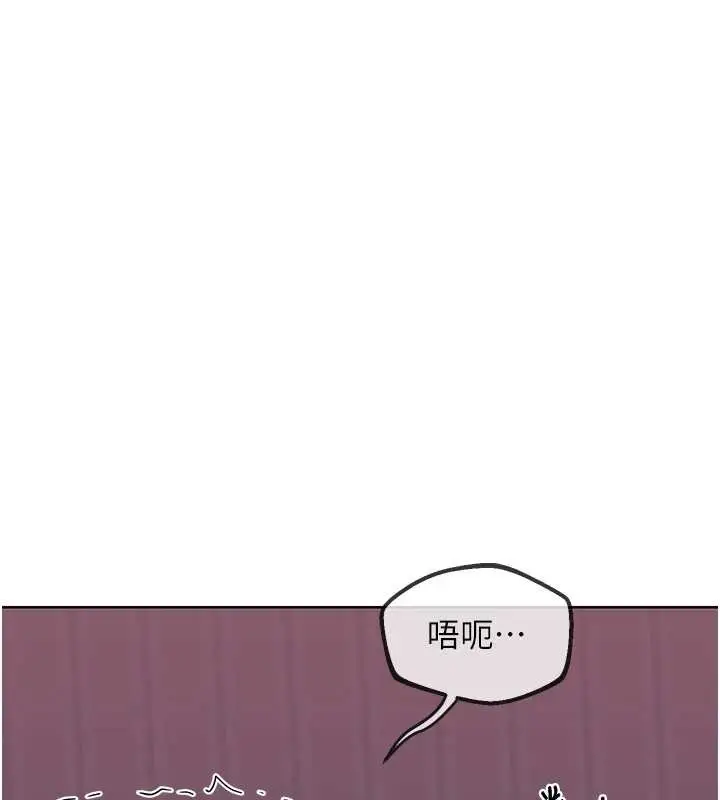 漫画《熟女交换计划》第43话第73张图