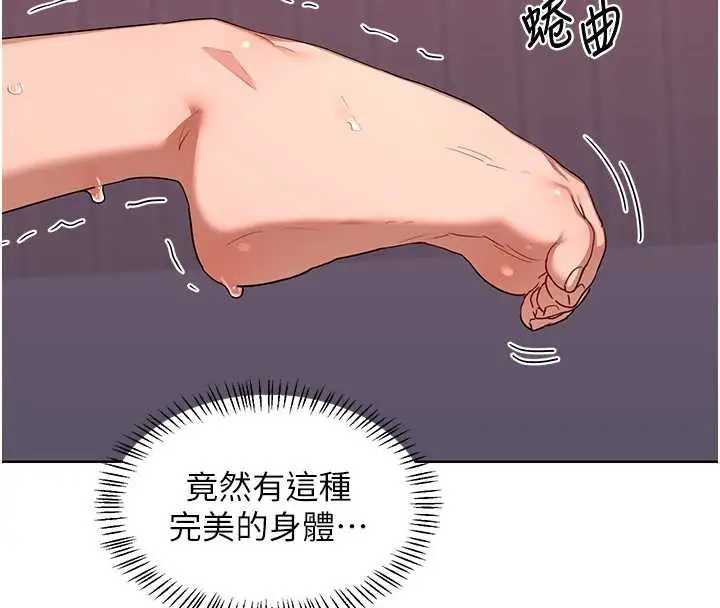 漫画《熟女交换计划》第43话第74张图
