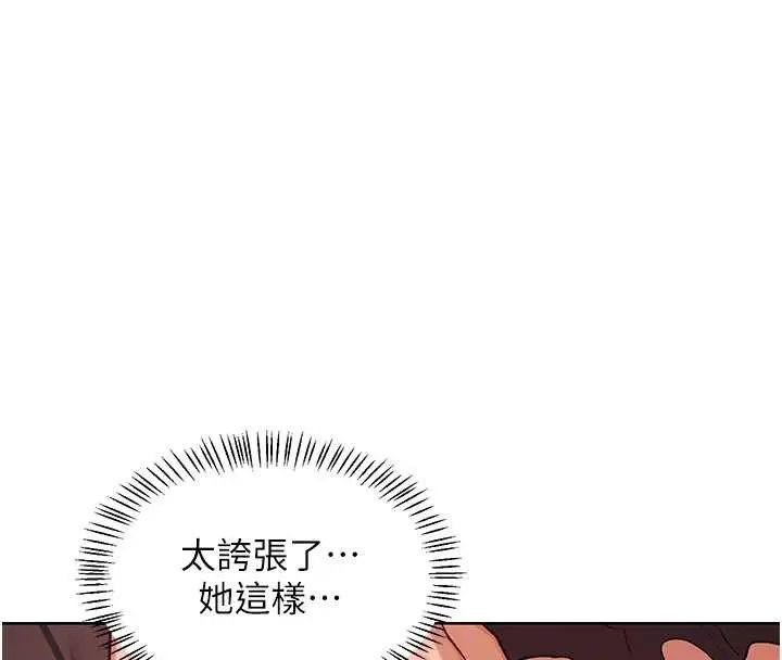 漫画《熟女交换计划》第43话第78张图