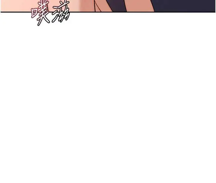漫画《熟女交换计划》第43话第8张图