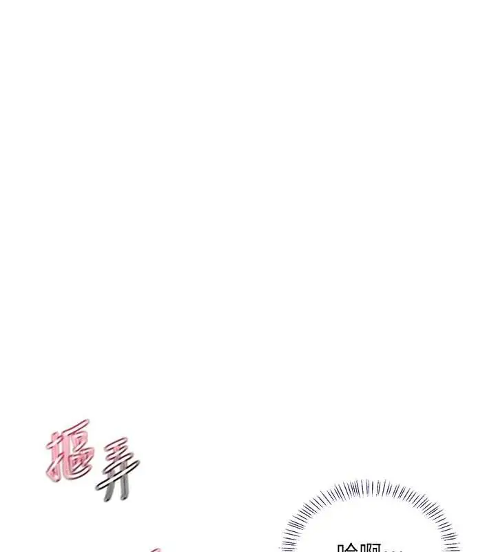 漫画《熟女交换计划》第43话第93张图