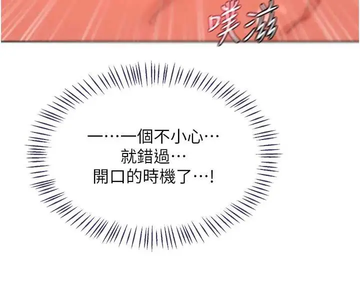 漫画《熟女交换计划》第43话第95张图