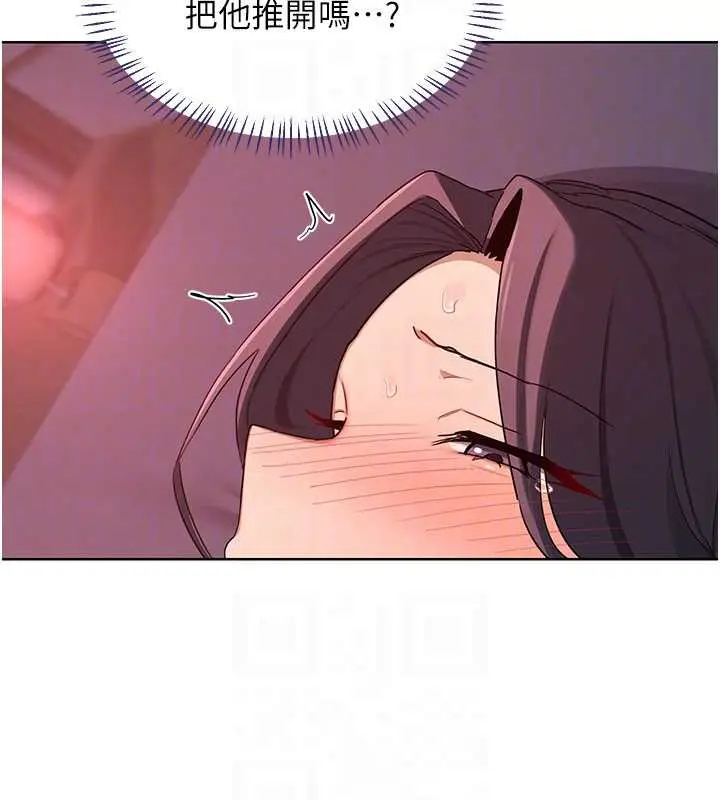 漫画《熟女交换计划》第43话第97张图