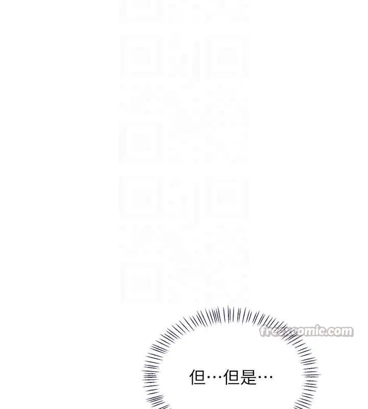 漫画《熟女交换计划》第43话第98张图