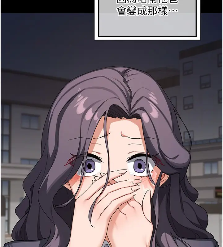 漫画《熟女交换计划》第44话第100张图