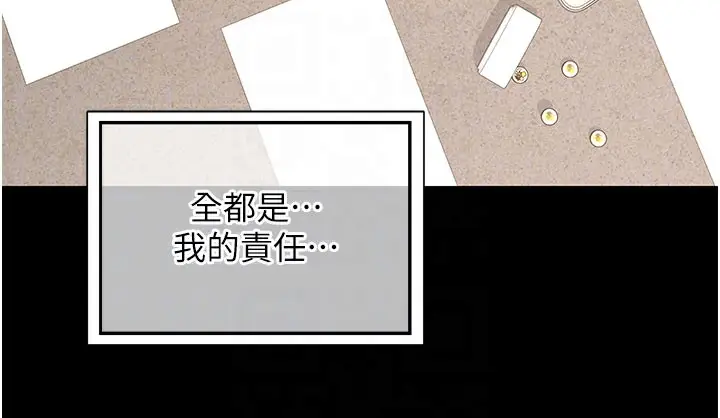 漫画《熟女交换计划》第44话第104张图
