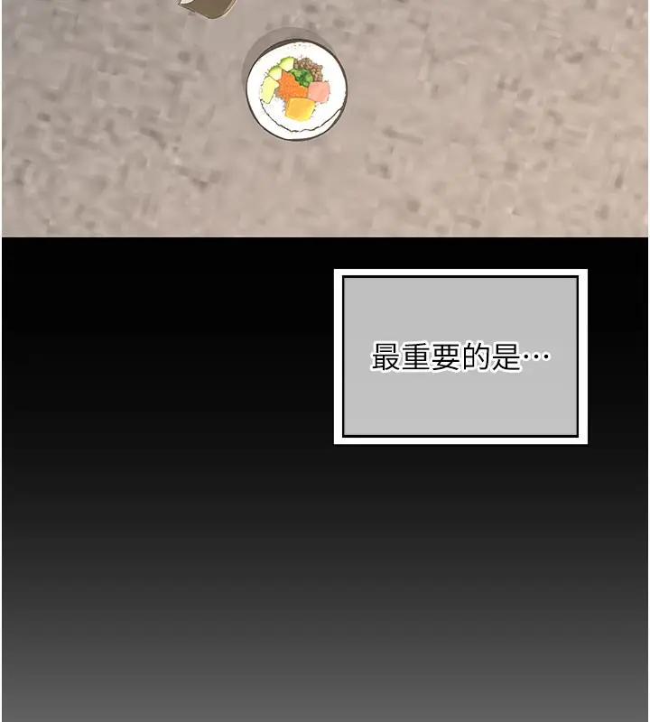 漫画《熟女交换计划》第44话第106张图