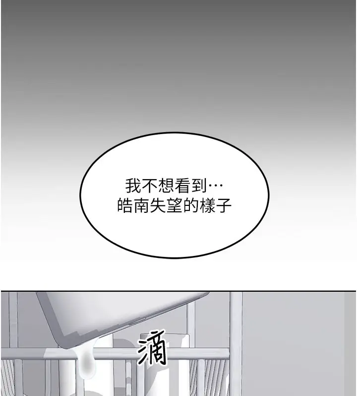 漫画《熟女交换计划》第44话第107张图