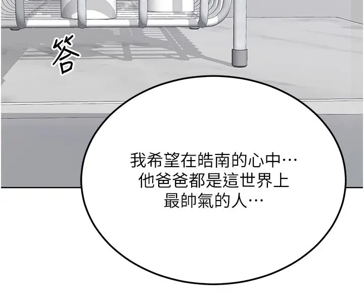 漫画《熟女交换计划》第44话第108张图