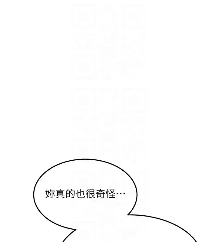 漫画《熟女交换计划》第44话第109张图