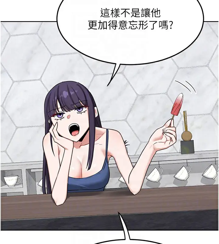 漫画《熟女交换计划》第44话第110张图